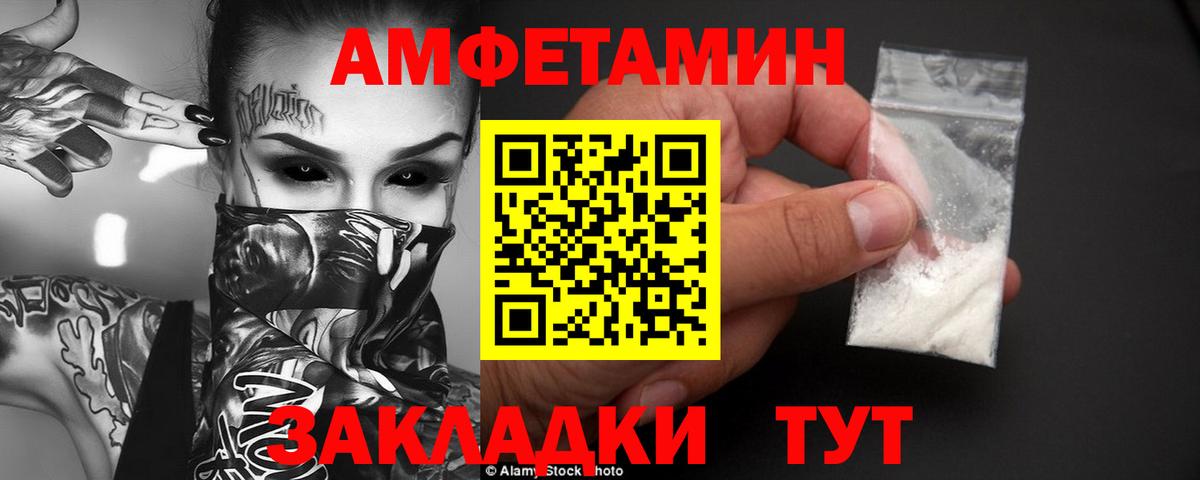 Амфетамин 97%  Амфетамин  Таганрог  Вход с VPN 