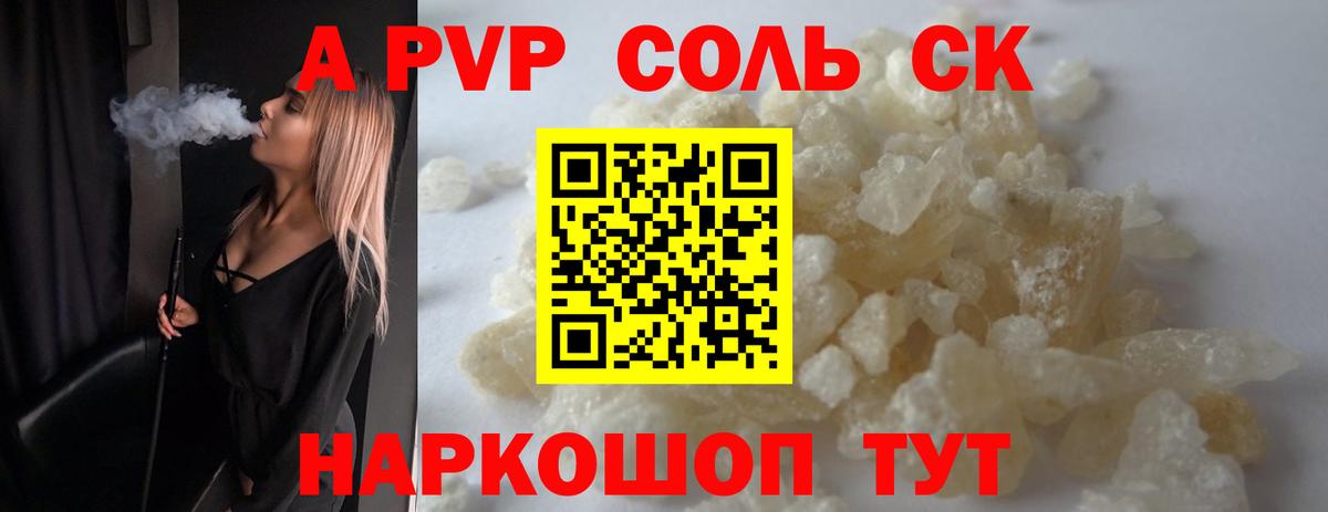 Альфа ПВП мука Таганрог