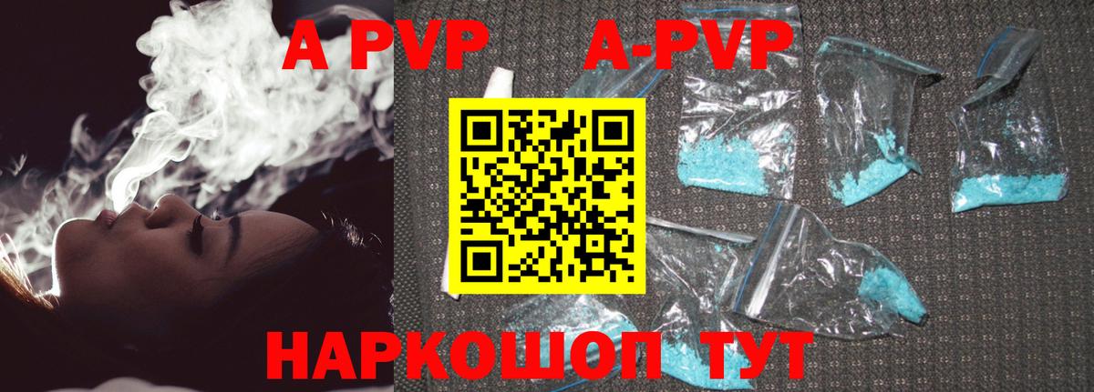 A PVP VHQ  Alpha-PVP VHQ  Таганрог  купить   Вход с VPN  А ПВП СК 