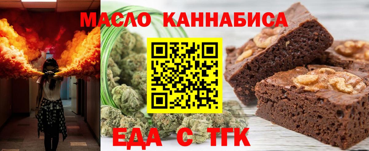 Печенье с ТГК конопля  Таганрог 