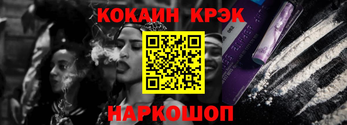 КОКАИН Эквадор  Cocaine  Таганрог  Вход с VPN  COCAIN Columbia 