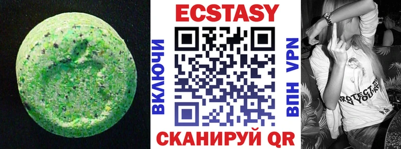 Ecstasy 280 MDMA Таганрог