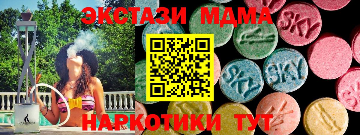ЭКСТАЗИ 300 mg  цены наркотик  Вход с VPN  Таганрог  Экстази диски 