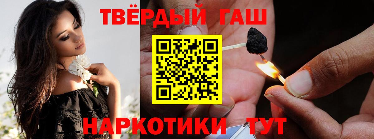 Гашиш hashish  ГАШИШ  Таганрог 