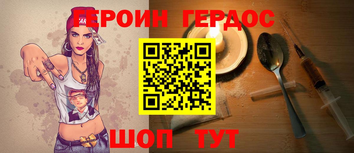 Героин афганец  Вход с VPN  Таганрог 