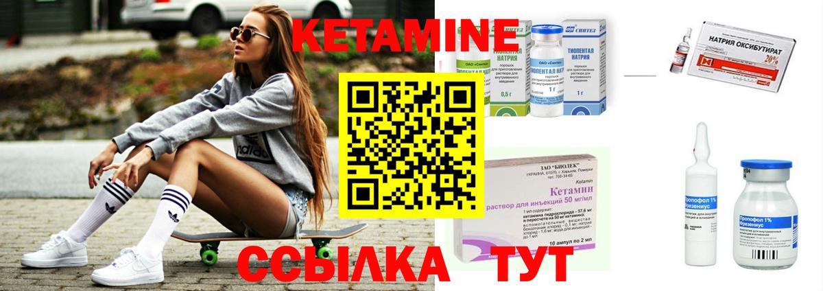 Кетамин ketamine  Таганрог  КЕТАМИН VHQ 