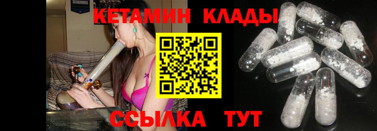 Таганрог  КЕТАМИН ketamine  Кетамин VHQ  Вход с VPN 