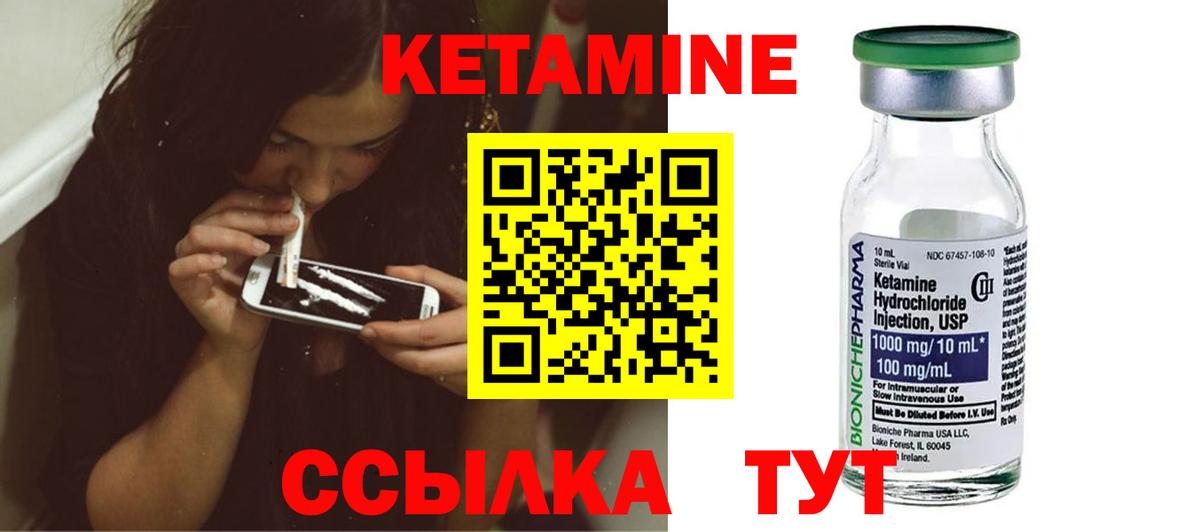 Кетамин ketamine Таганрог