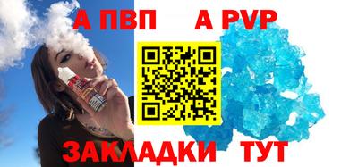 альфа пвп Абакан