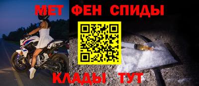 первитин Абинск