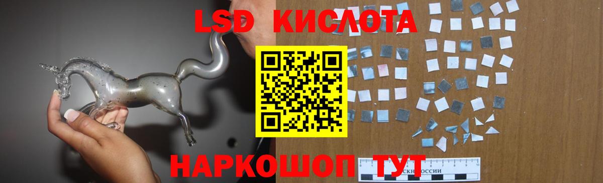 ЛСД экстази кислота Таганрог