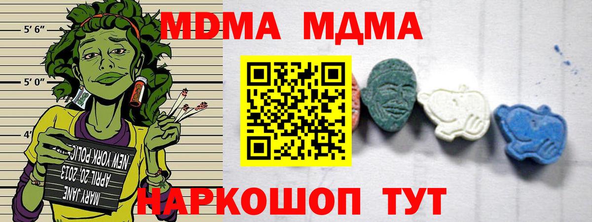 MDMA VHQ  МДМА  Таганрог 