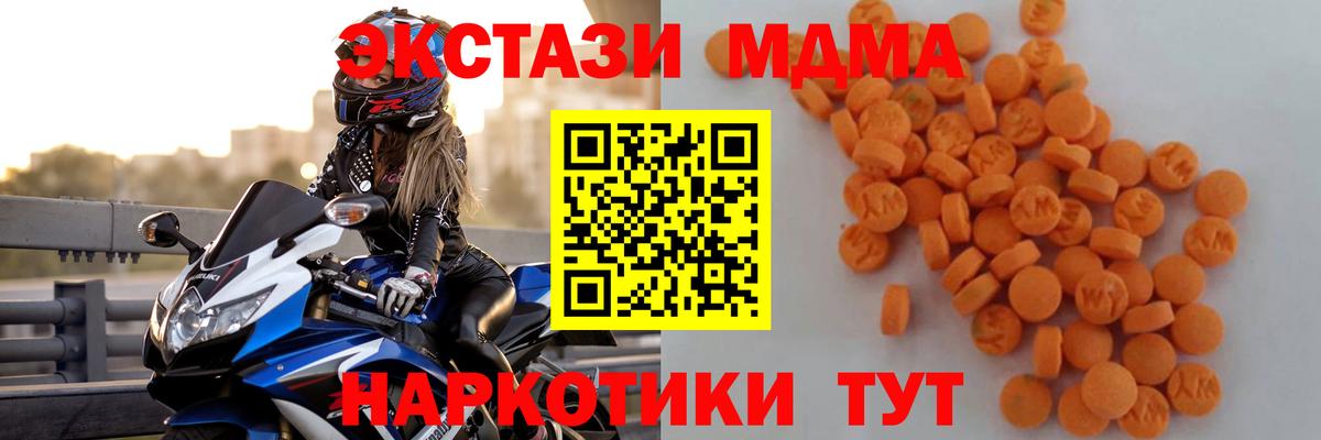 Таганрог  MDMA crystal  MDMA  Вход с VPN 