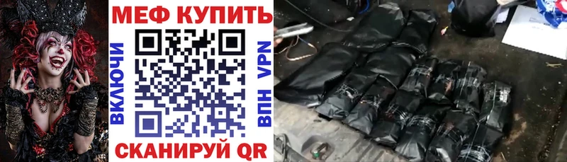 МЕФ мука Таганрог