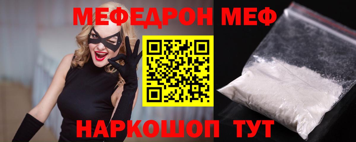 Меф кристаллы Таганрог
