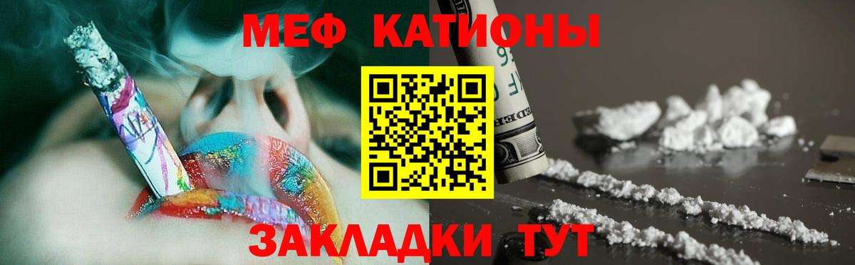 Меф мука Таганрог