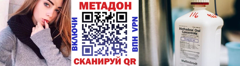 Метадон кристалл Таганрог