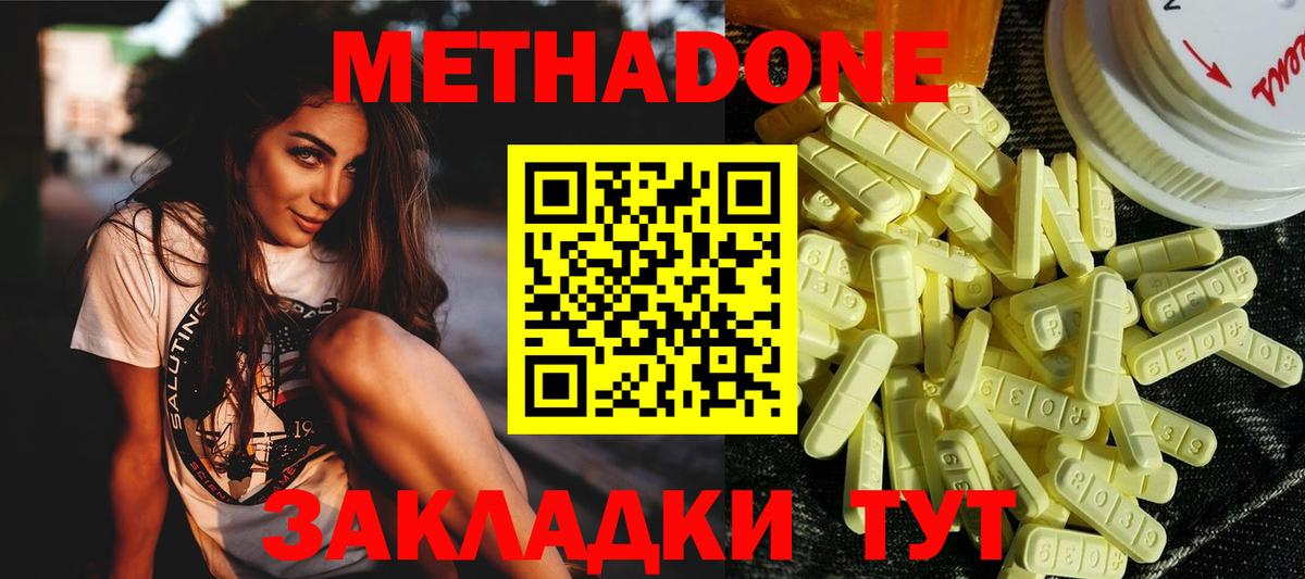 МЕТАДОН белоснежный  Метадон белоснежный  Таганрог  МЕГА tor  Вход с VPN 