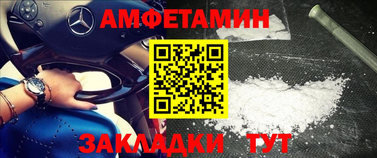 Метамфетамин  Первитин мет  Вход с VPN  Таганрог 