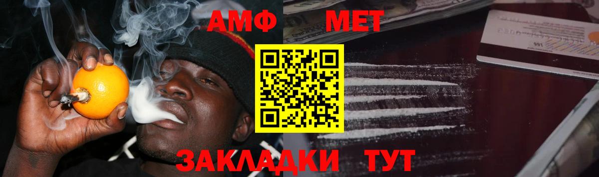 Первитин  МЕТАМФЕТАМИН мет  Таганрог  МЕТАМФЕТАМИН мет 