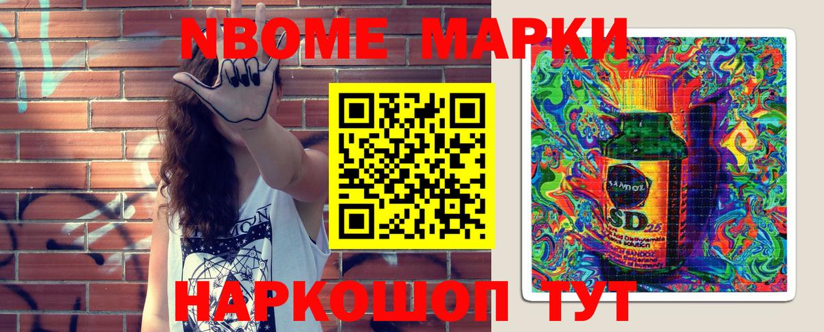Наркотические марки 1500мкг Таганрог