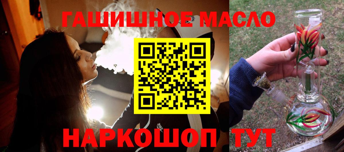 Дистиллят ТГК вейп  Дистиллят ТГК концентрат  Вход с VPN  Таганрог 