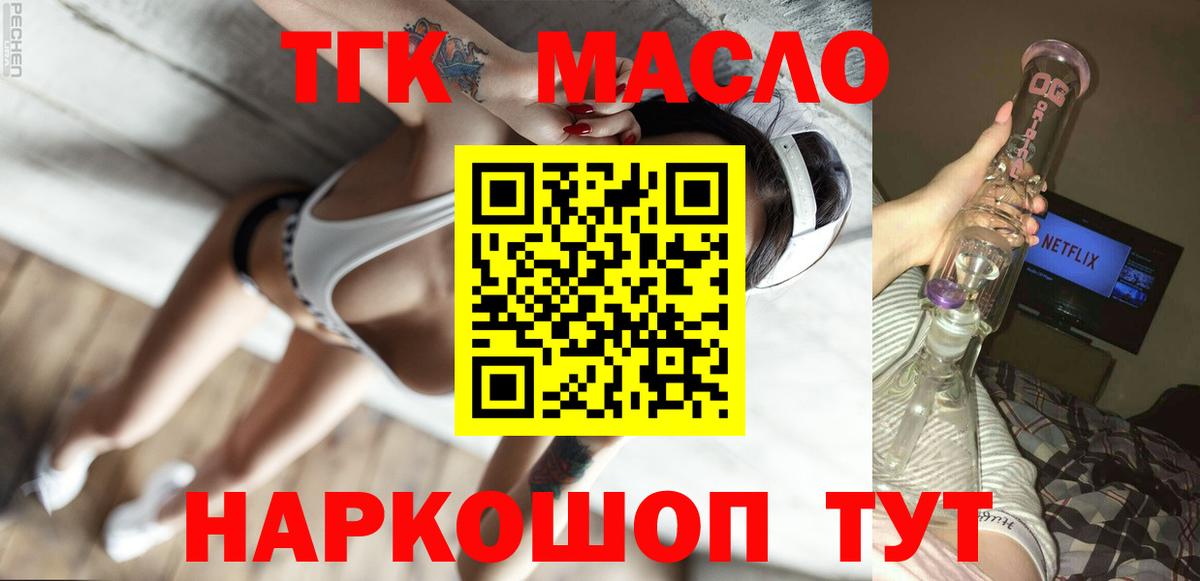ТГК Wax Таганрог