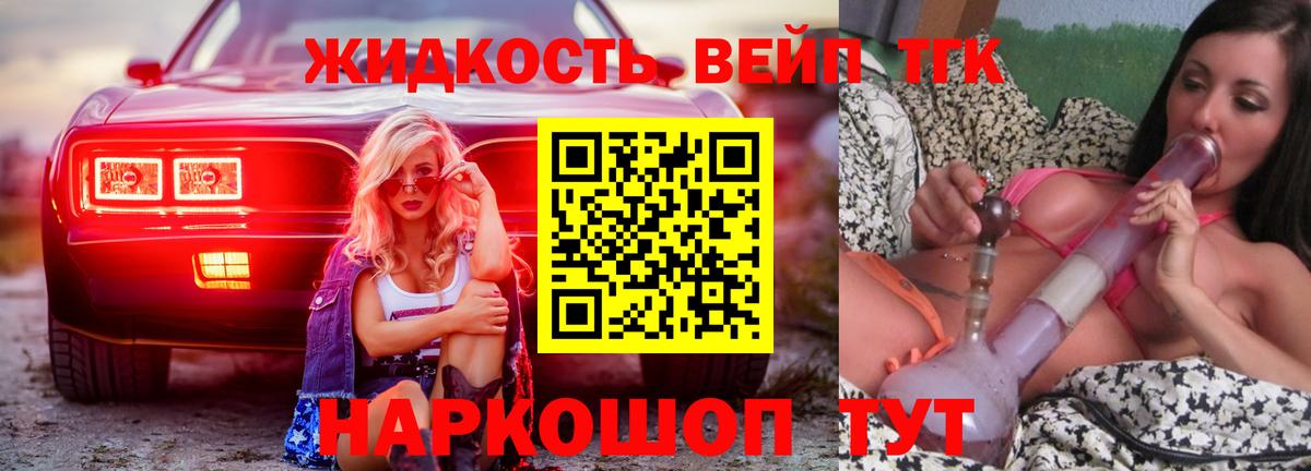 Дистиллят ТГК Wax Таганрог