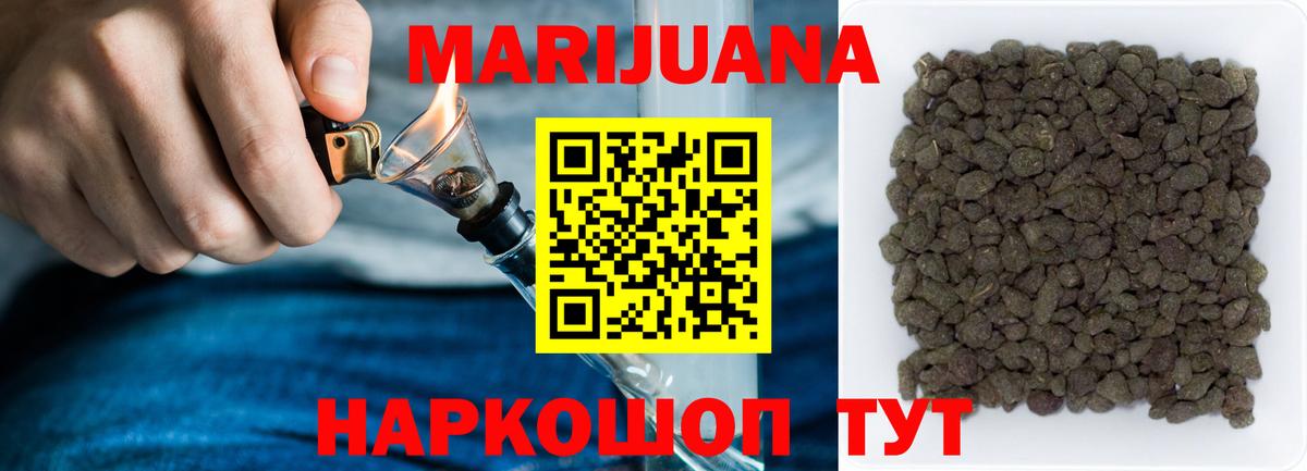Бошки марихуана семена Таганрог